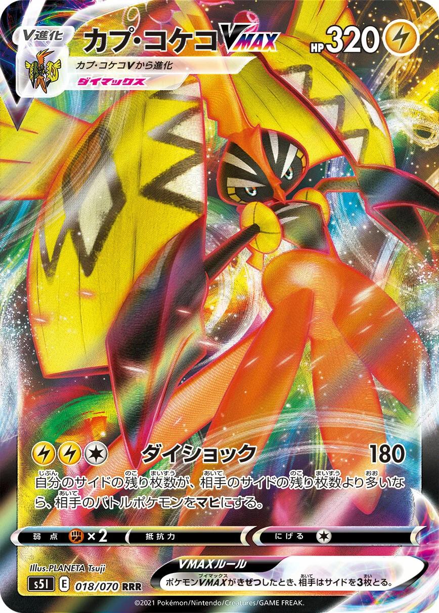 Single Strike Master