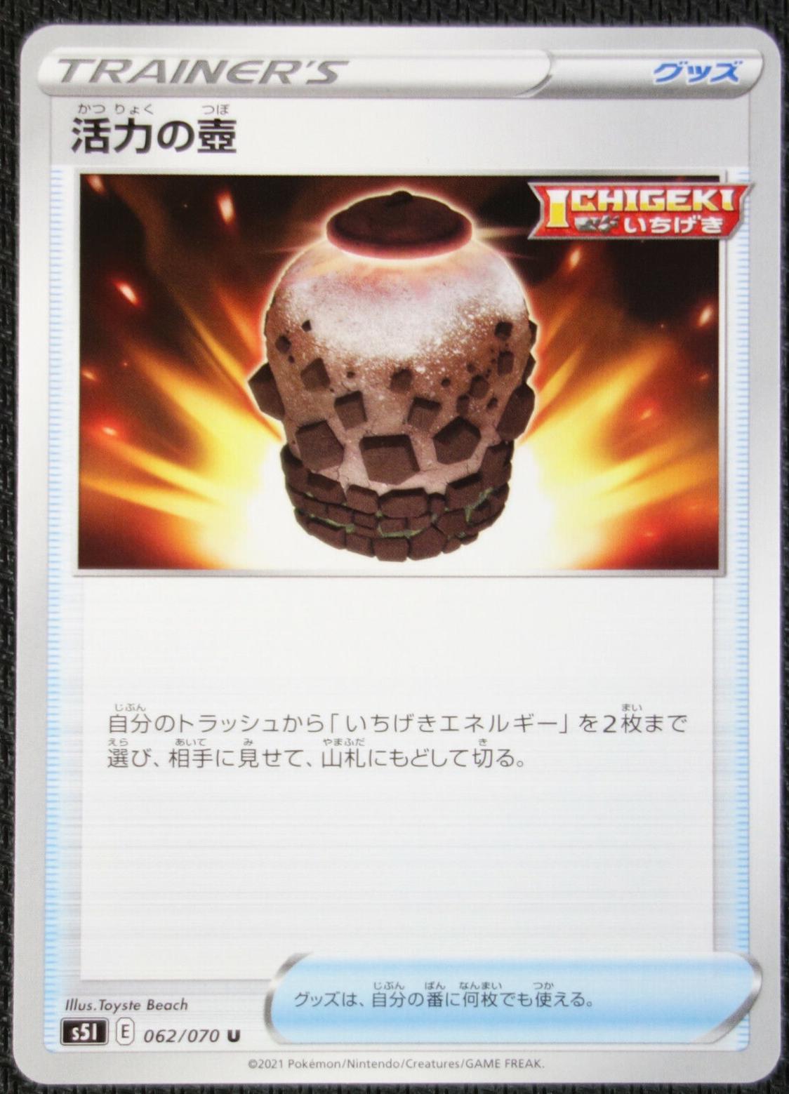 Single Strike Master