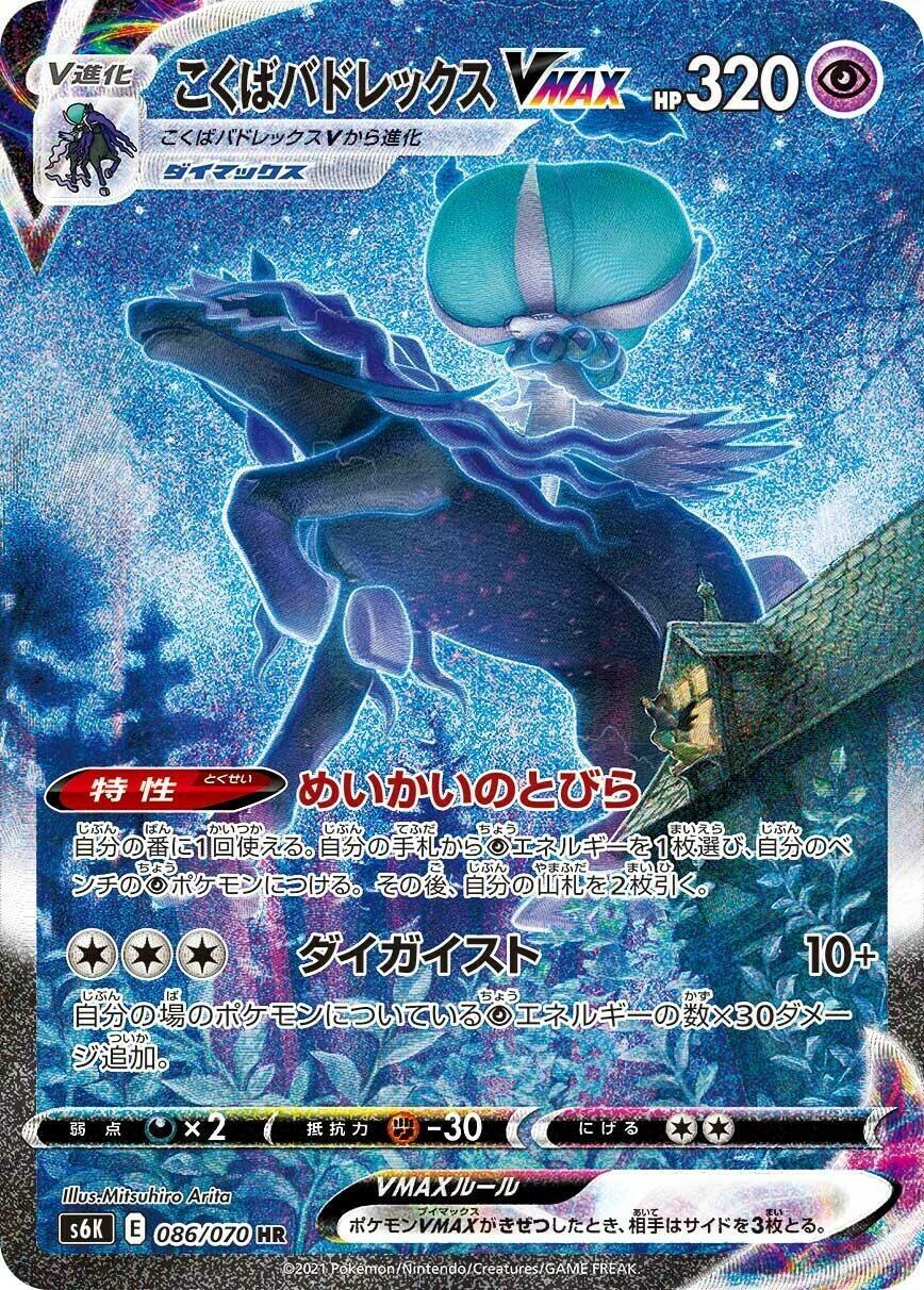 Jet Black Spirit