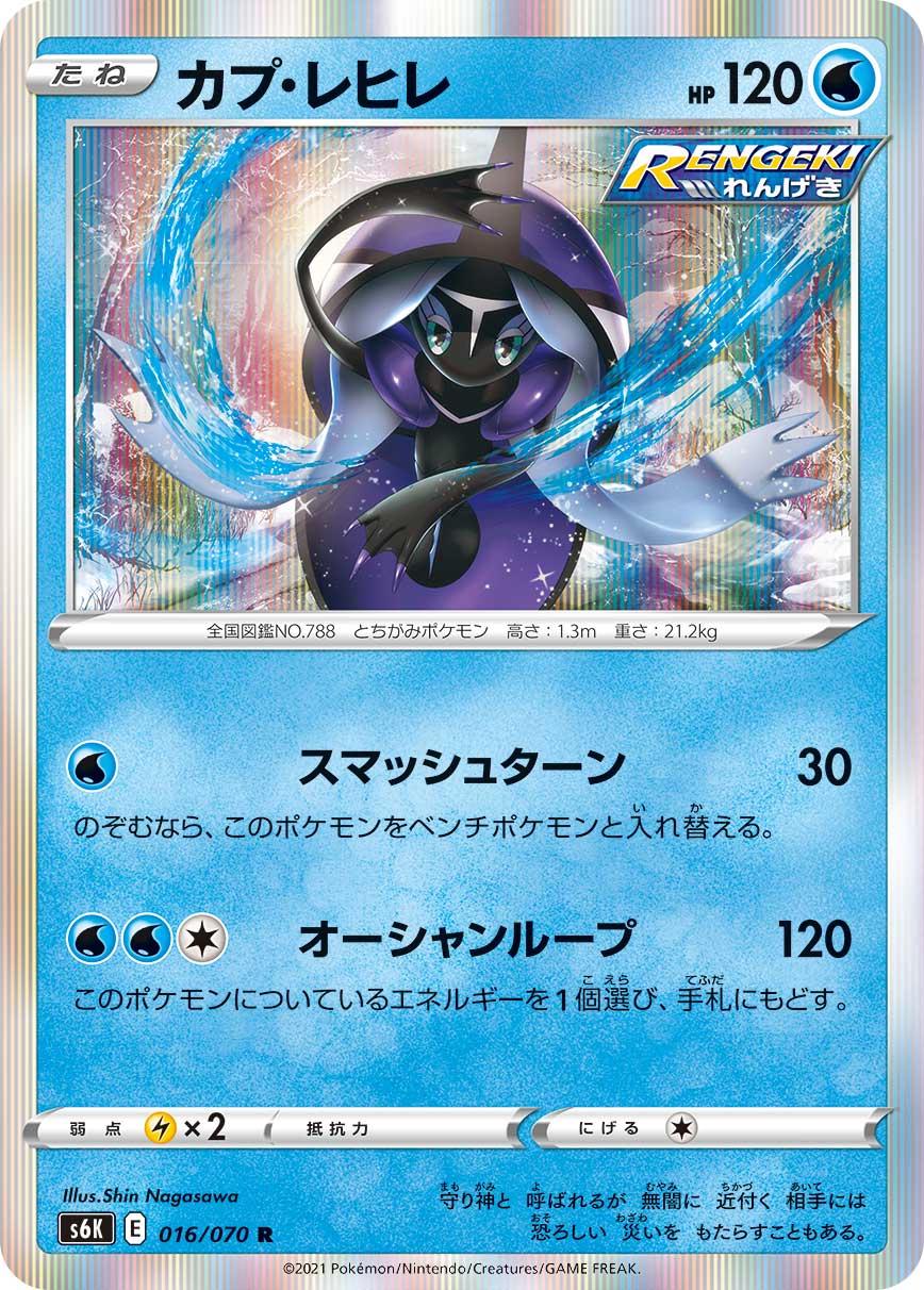 Jet Black Spirit