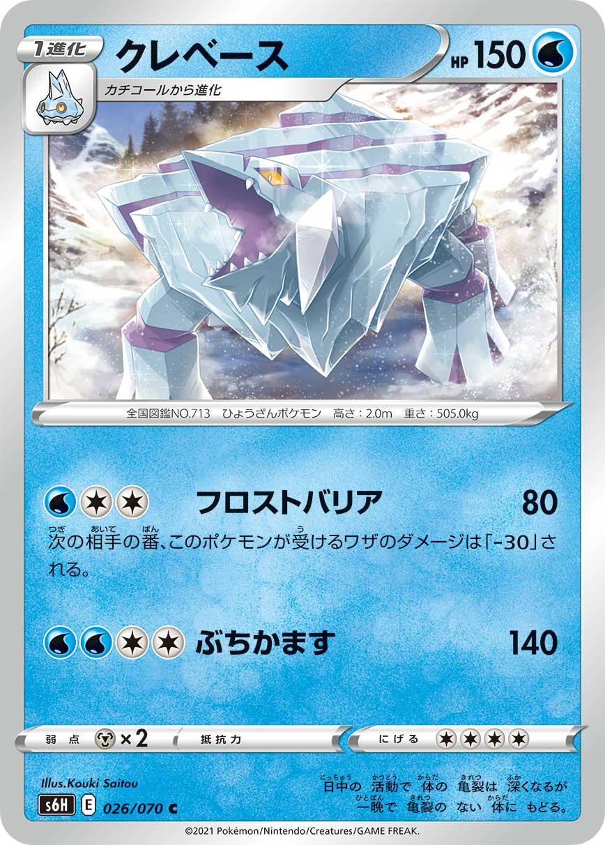 Silver Lance