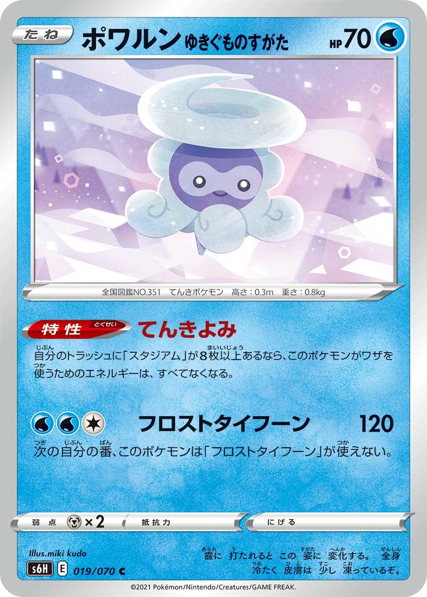 Silver Lance