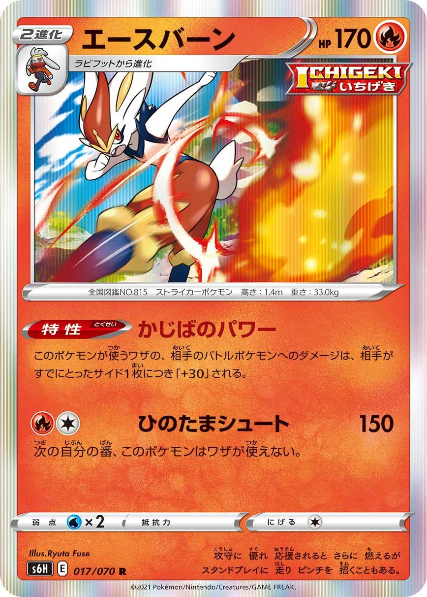 Silver Lance