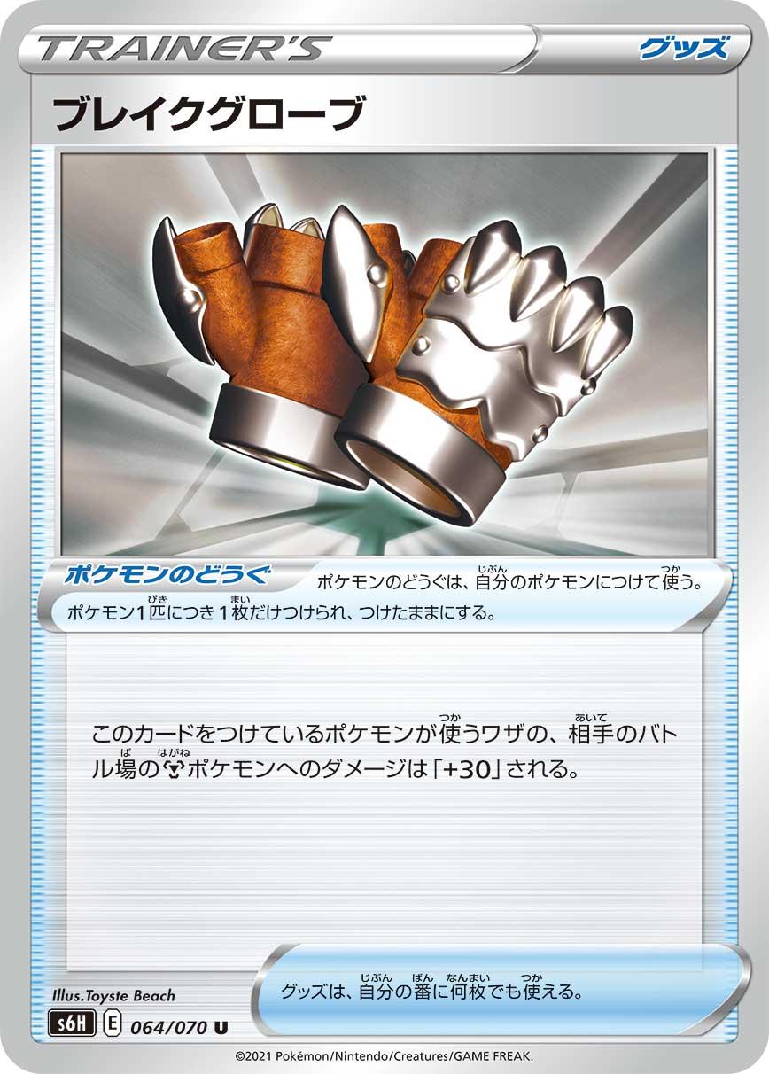 Silver Lance