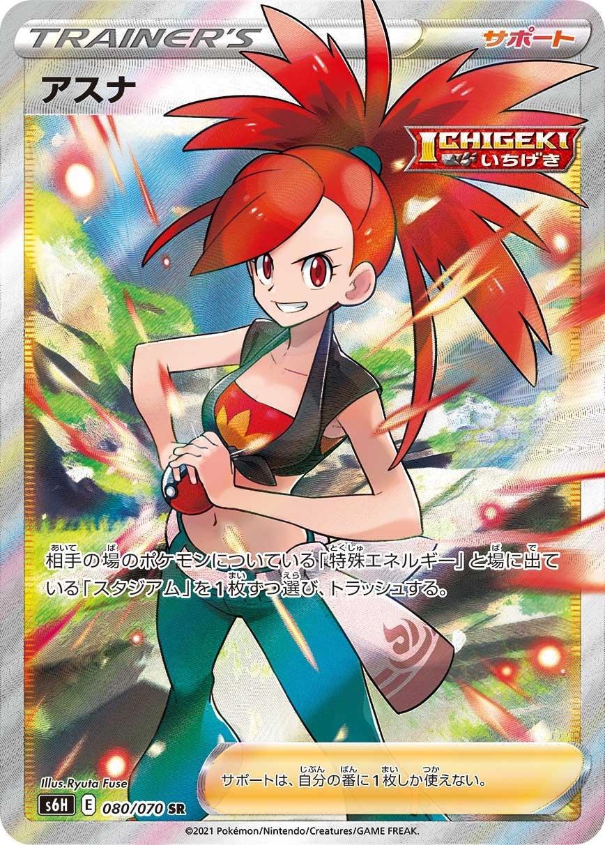 Silver Lance
