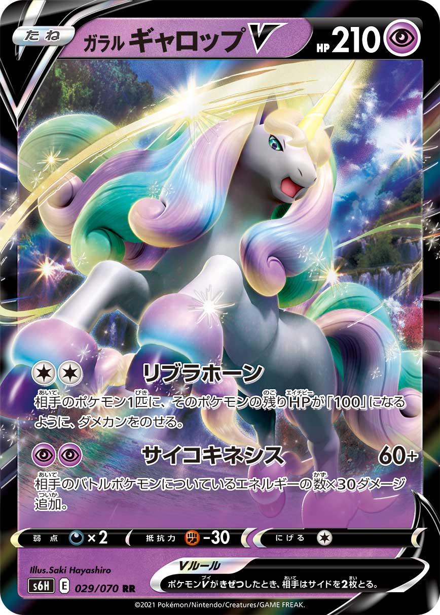 Silver Lance