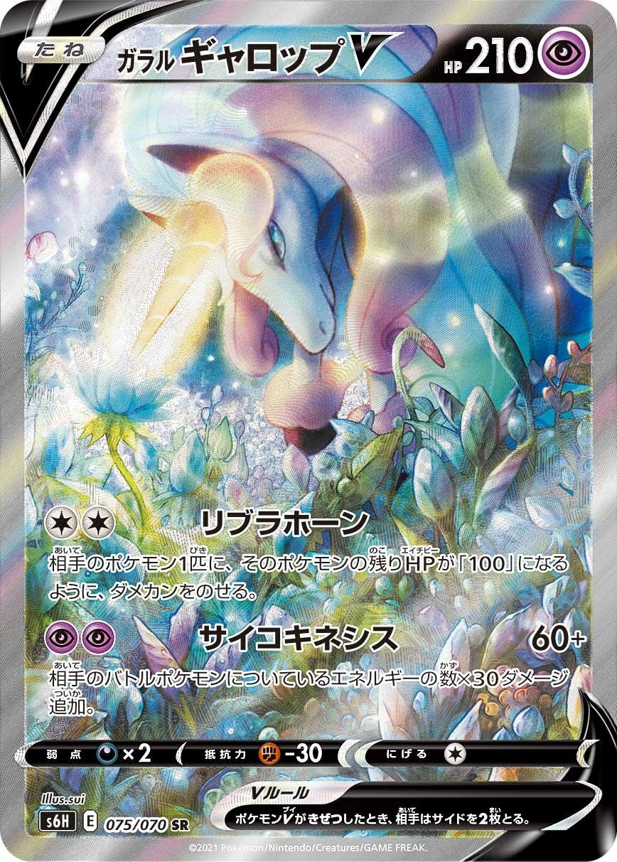 Silver Lance