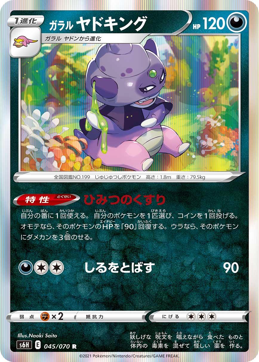 Silver Lance