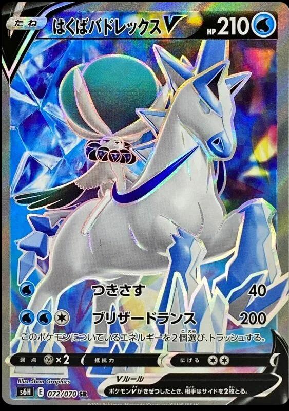 Silver Lance