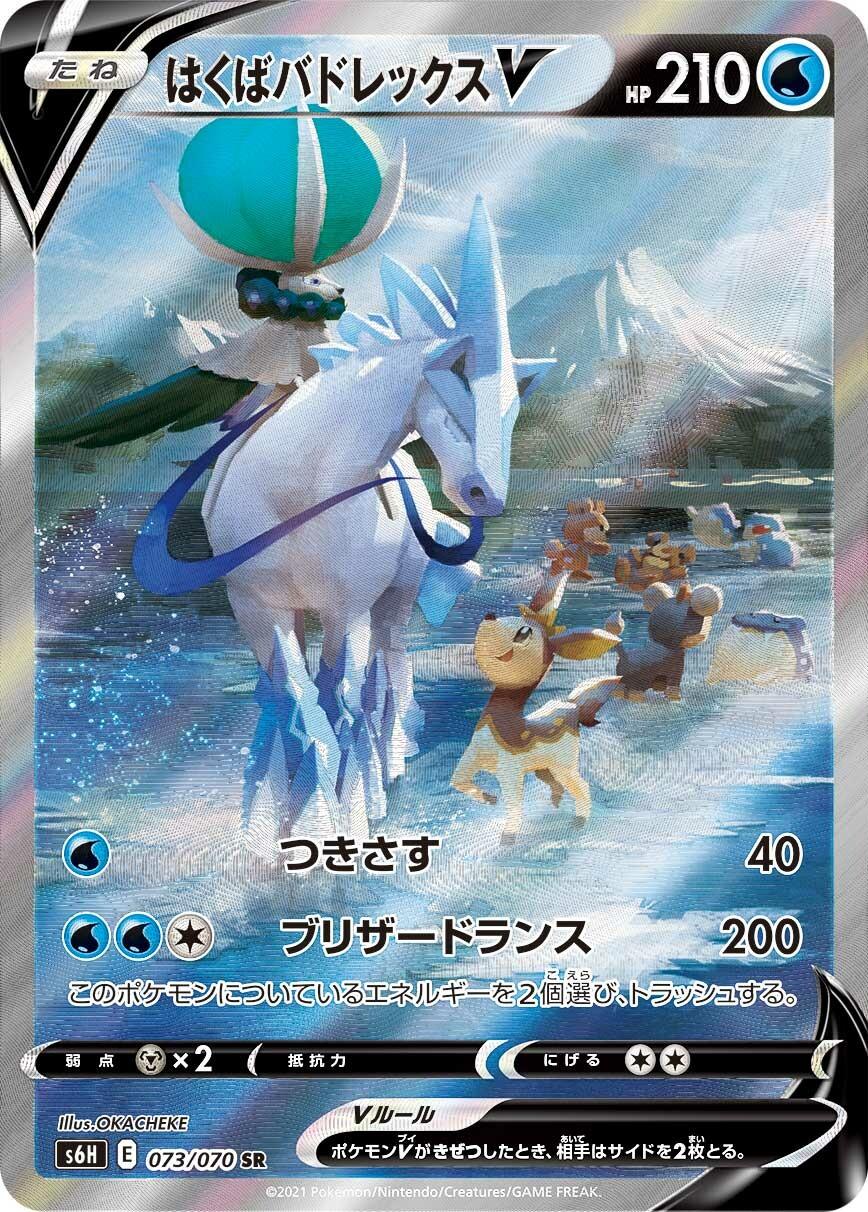 Silver Lance