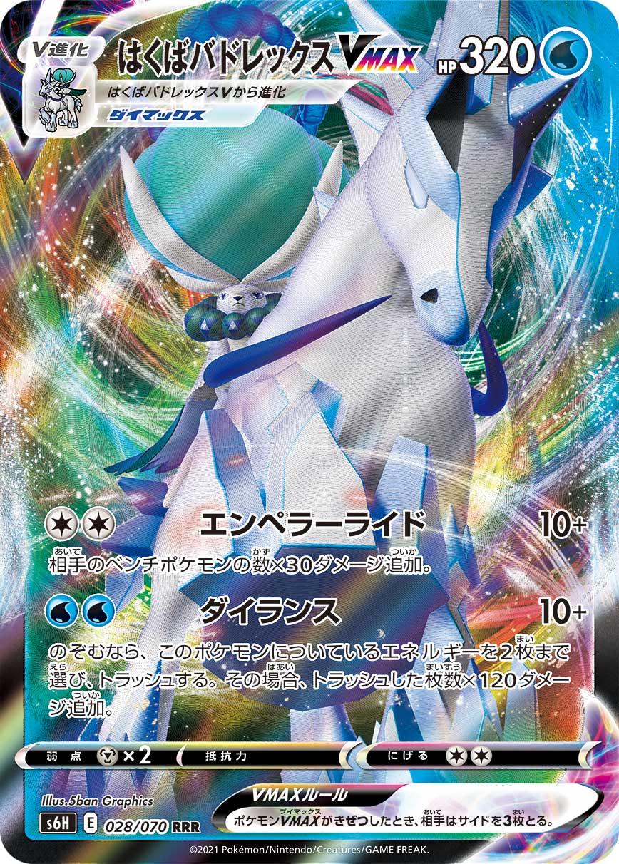 Silver Lance