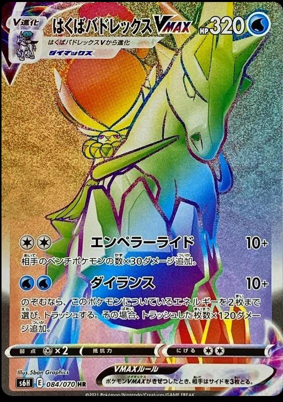 Silver Lance
