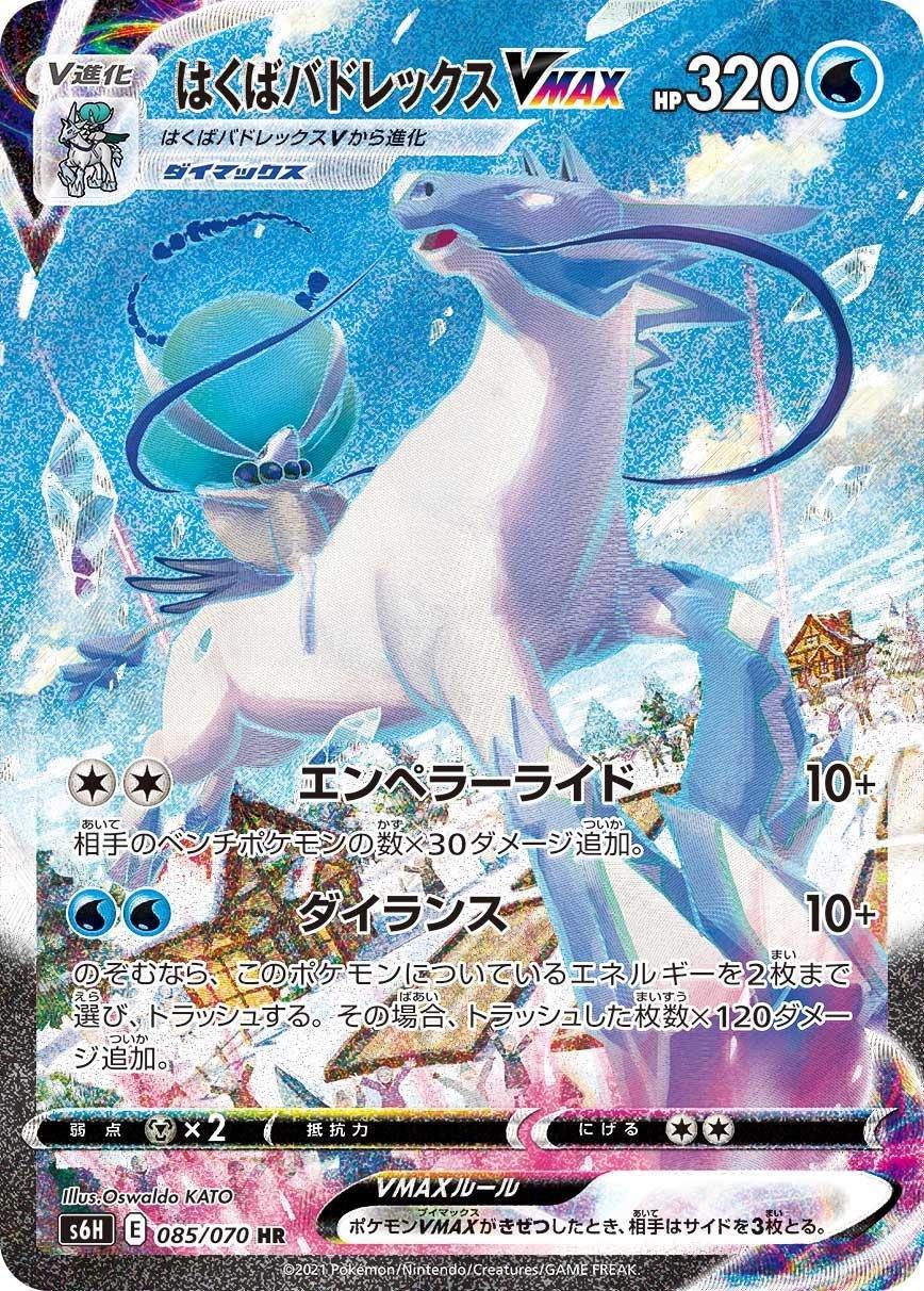 Silver Lance