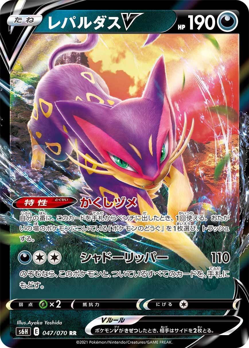 Silver Lance