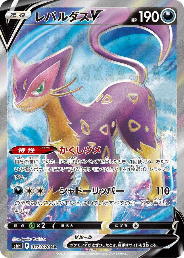 Silver Lance