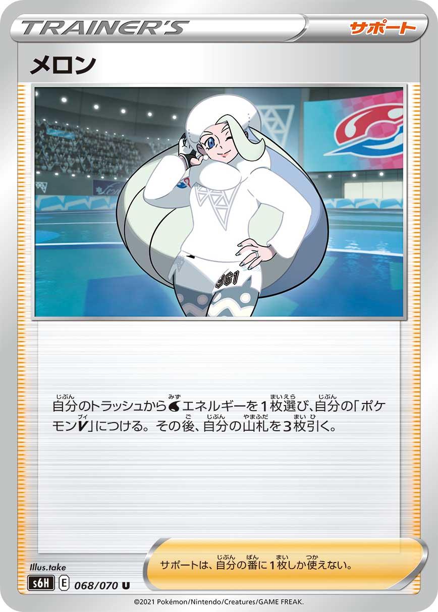 Silver Lance