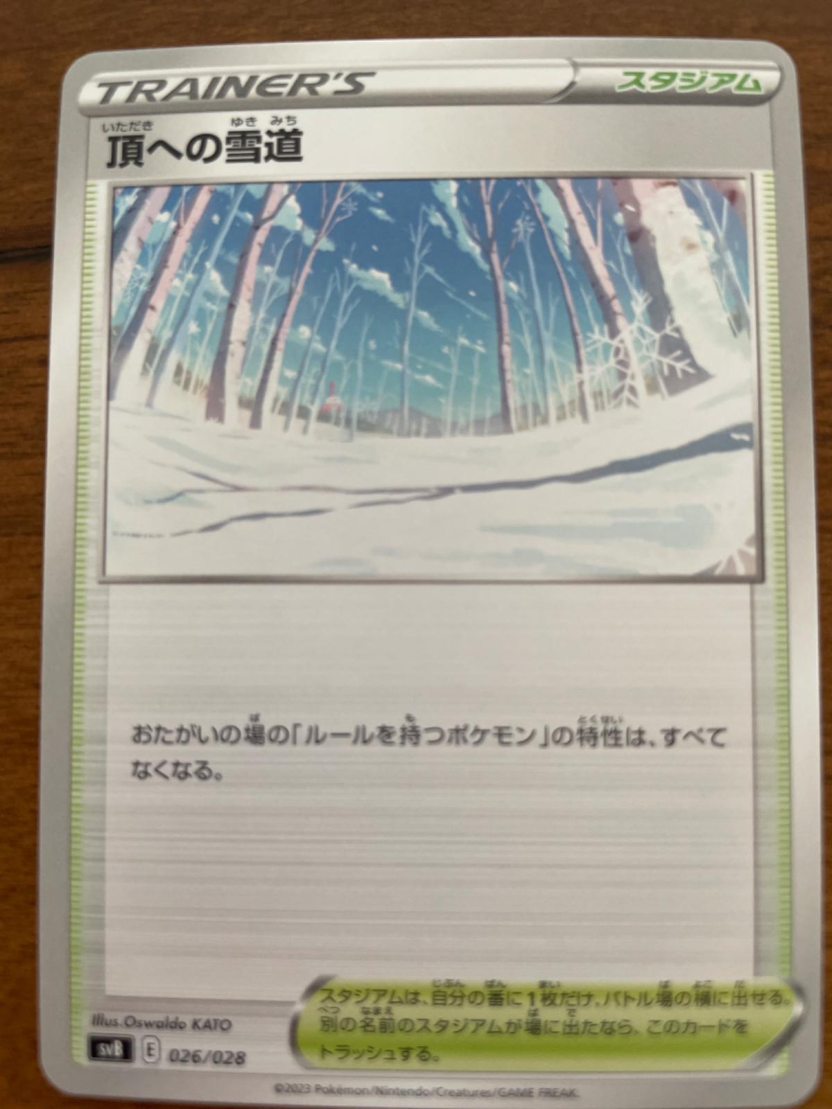 Silver Lance