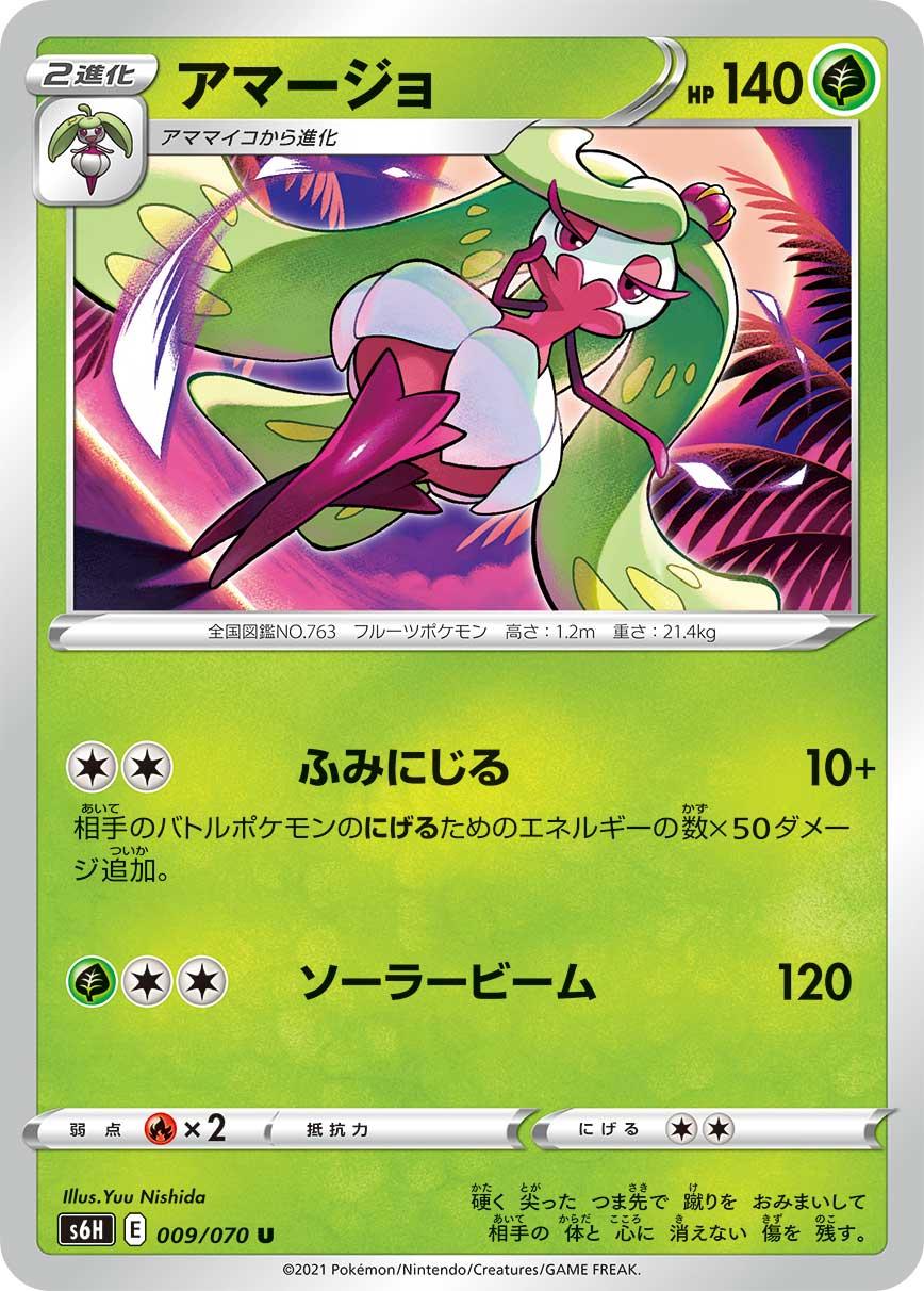 Silver Lance