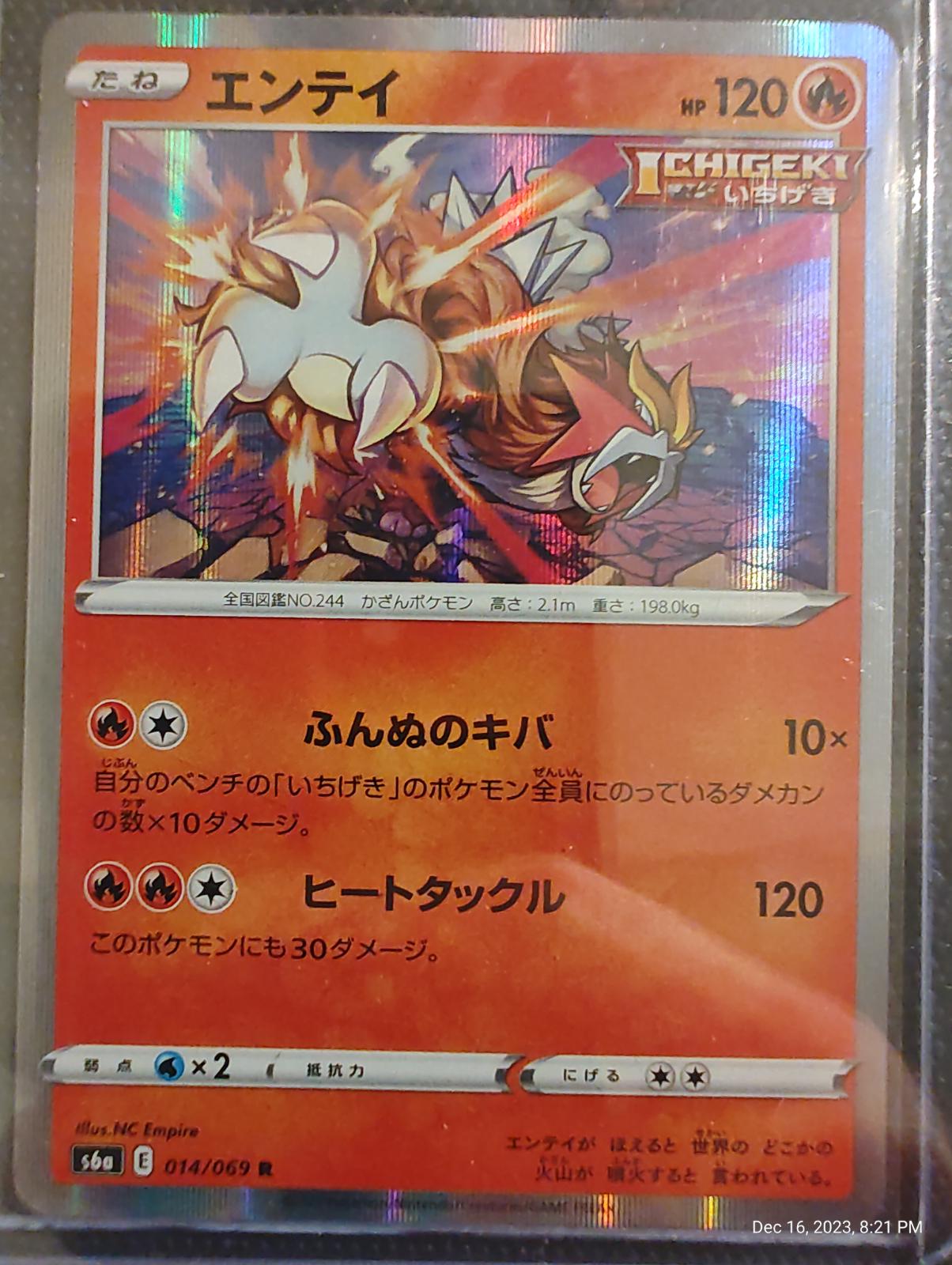 Eevee Heroes