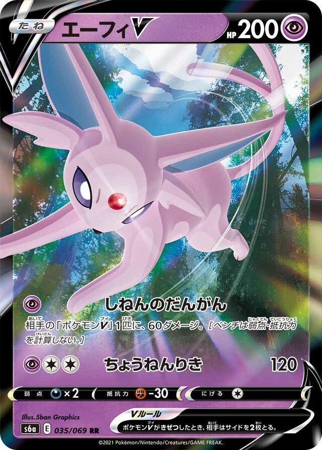 Eevee Heroes