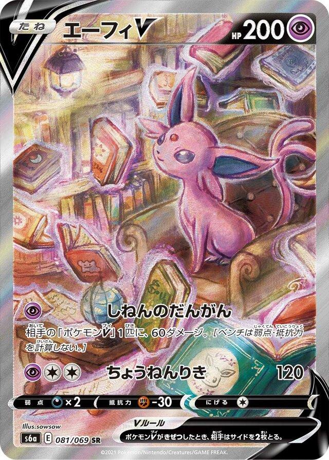 Eevee Heroes