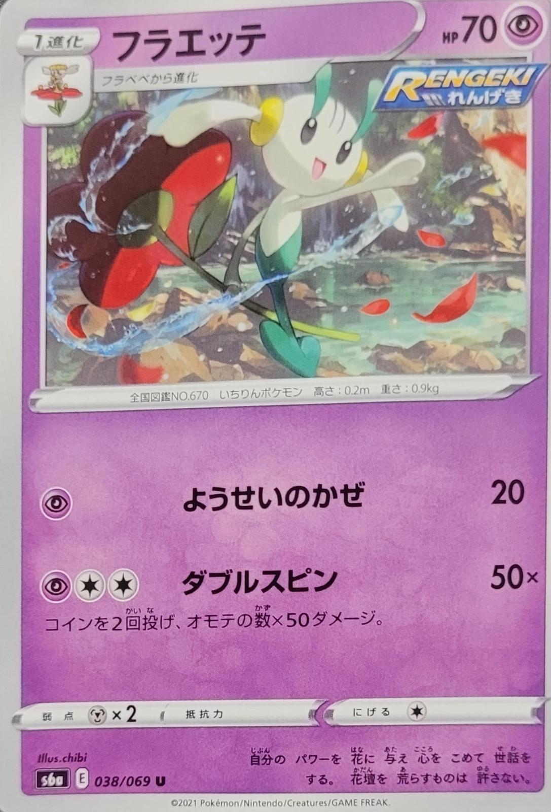 Eevee Heroes
