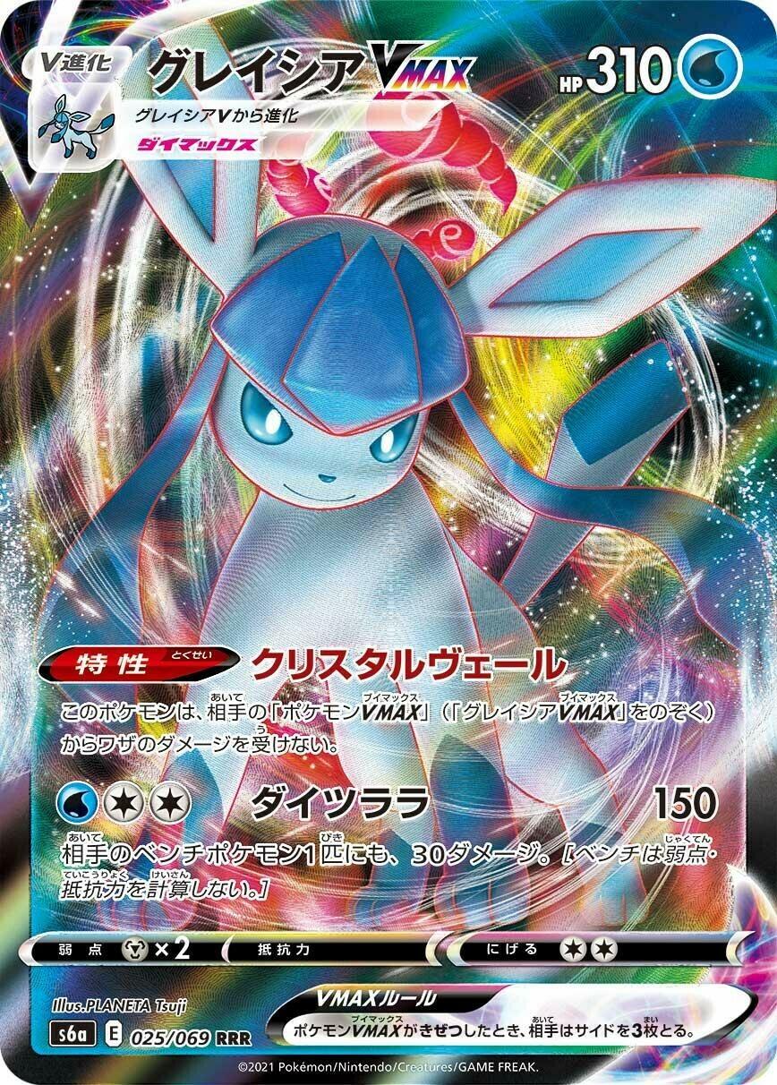 Eevee Heroes