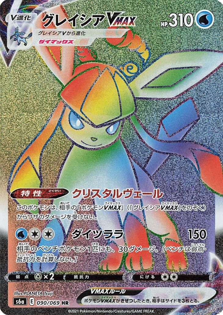 Eevee Heroes