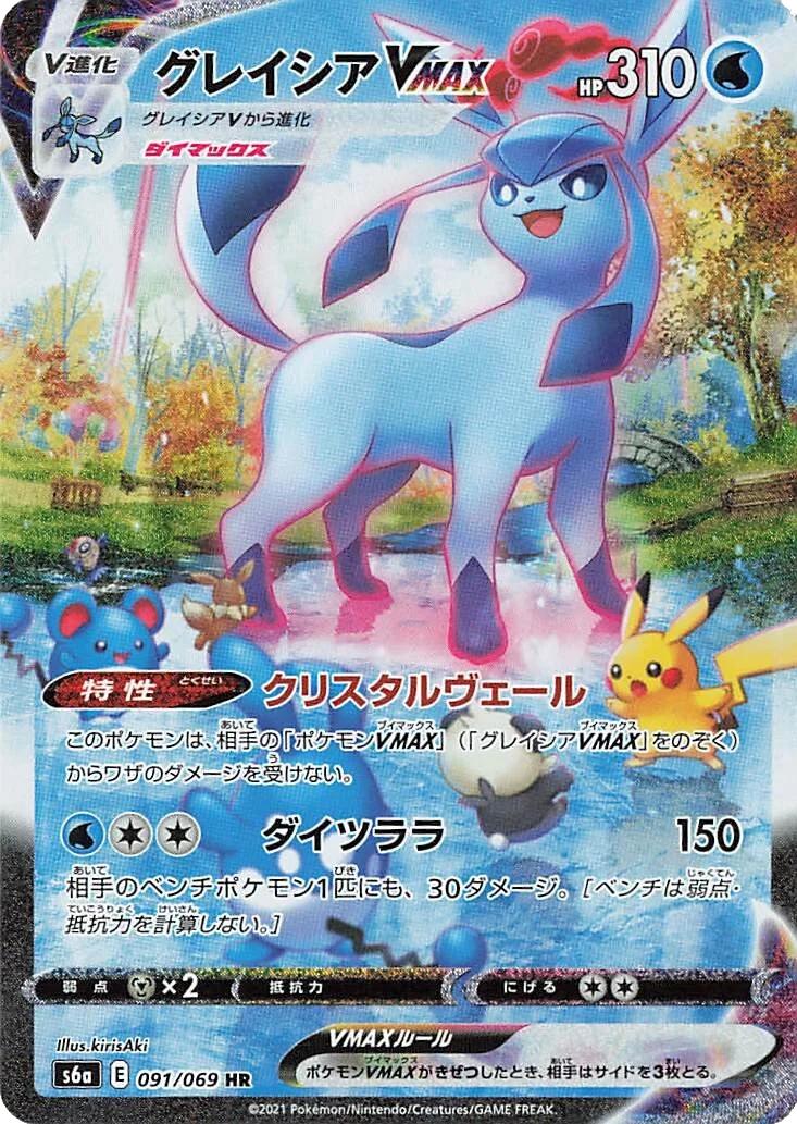 Eevee Heroes