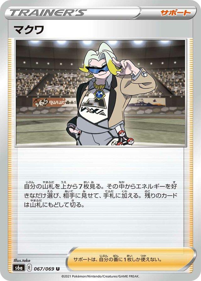 Eevee Heroes
