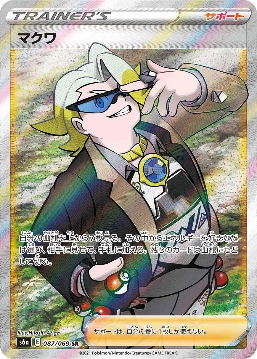 Eevee Heroes