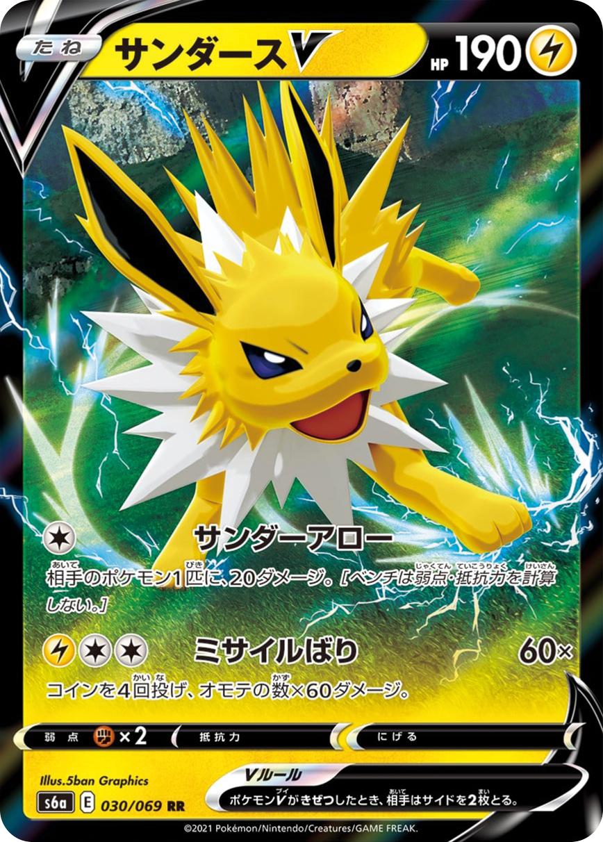Eevee Heroes