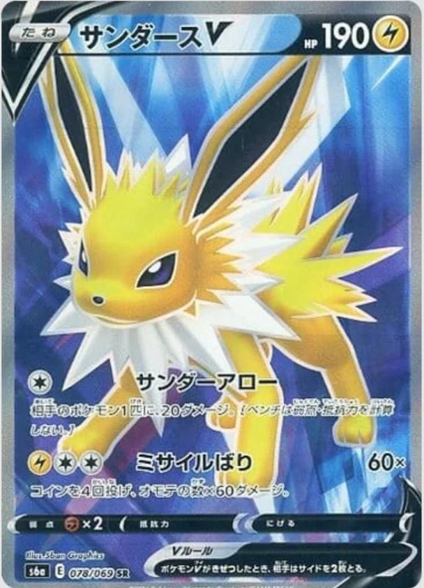 Eevee Heroes