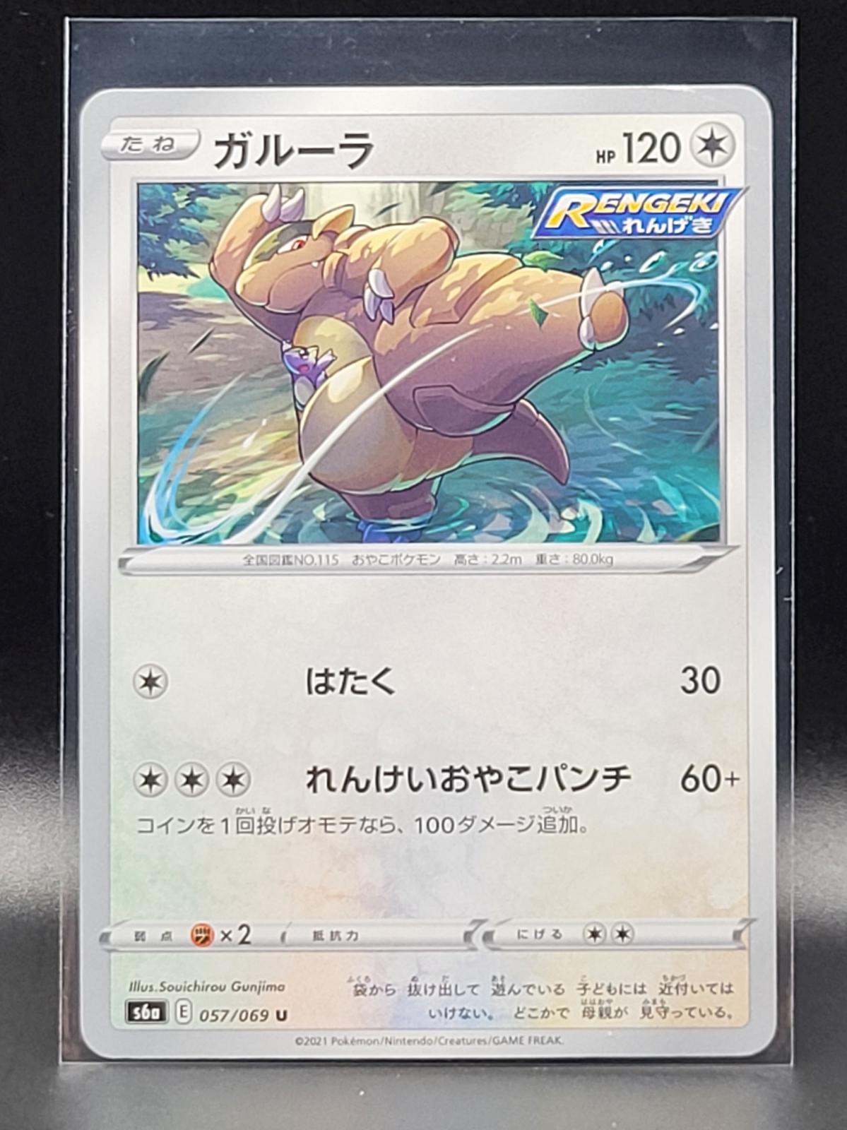 Eevee Heroes