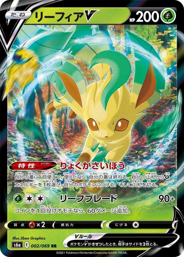 Eevee Heroes