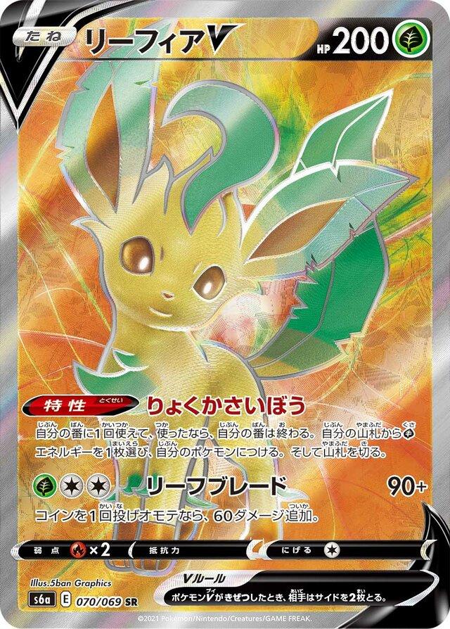 Eevee Heroes