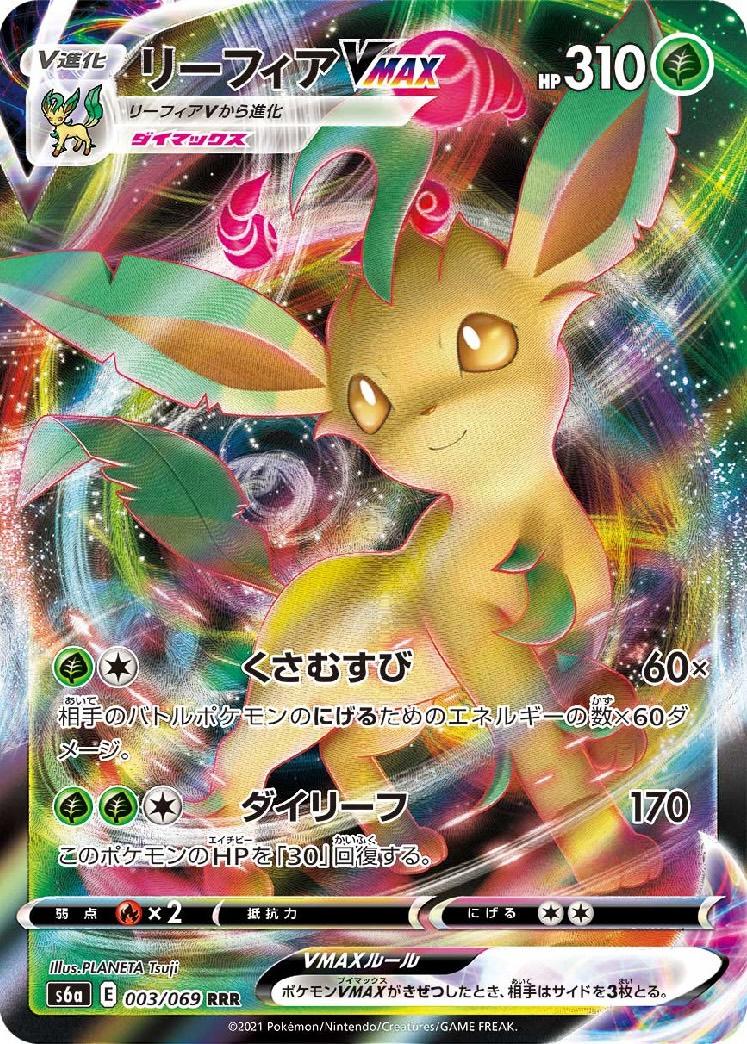 Eevee Heroes
