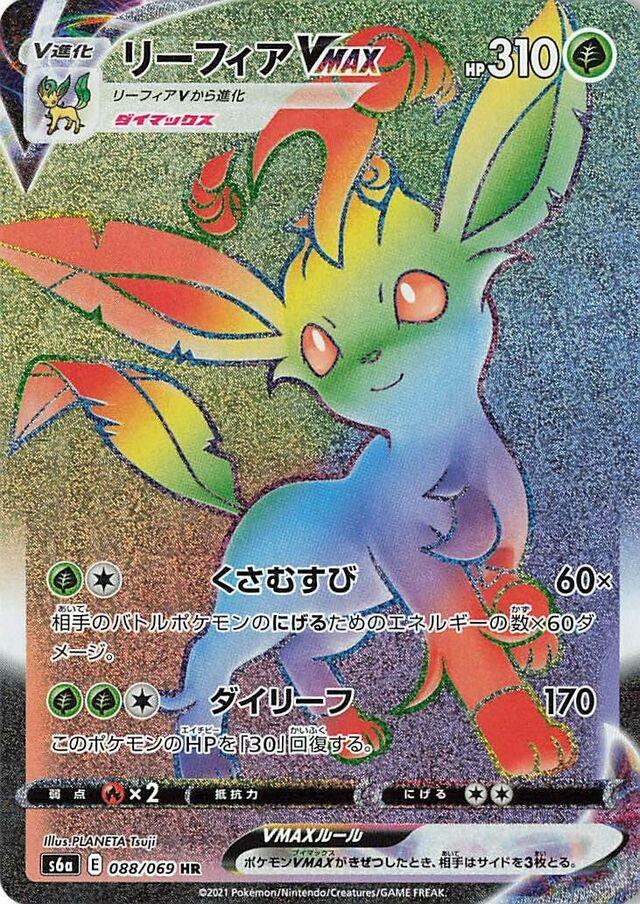 Eevee Heroes