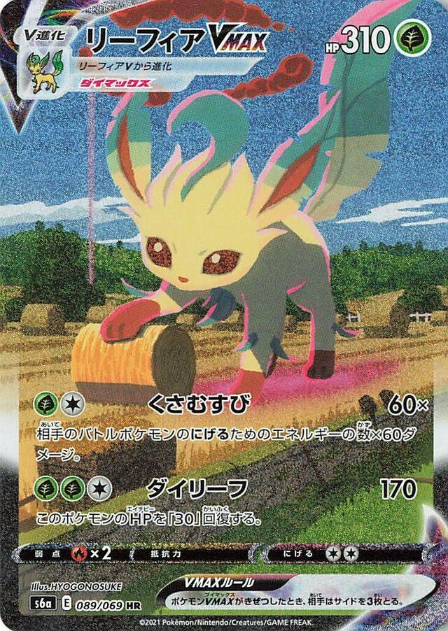 Eevee Heroes