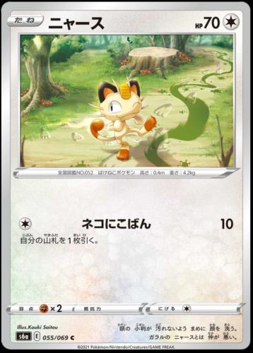 Eevee Heroes