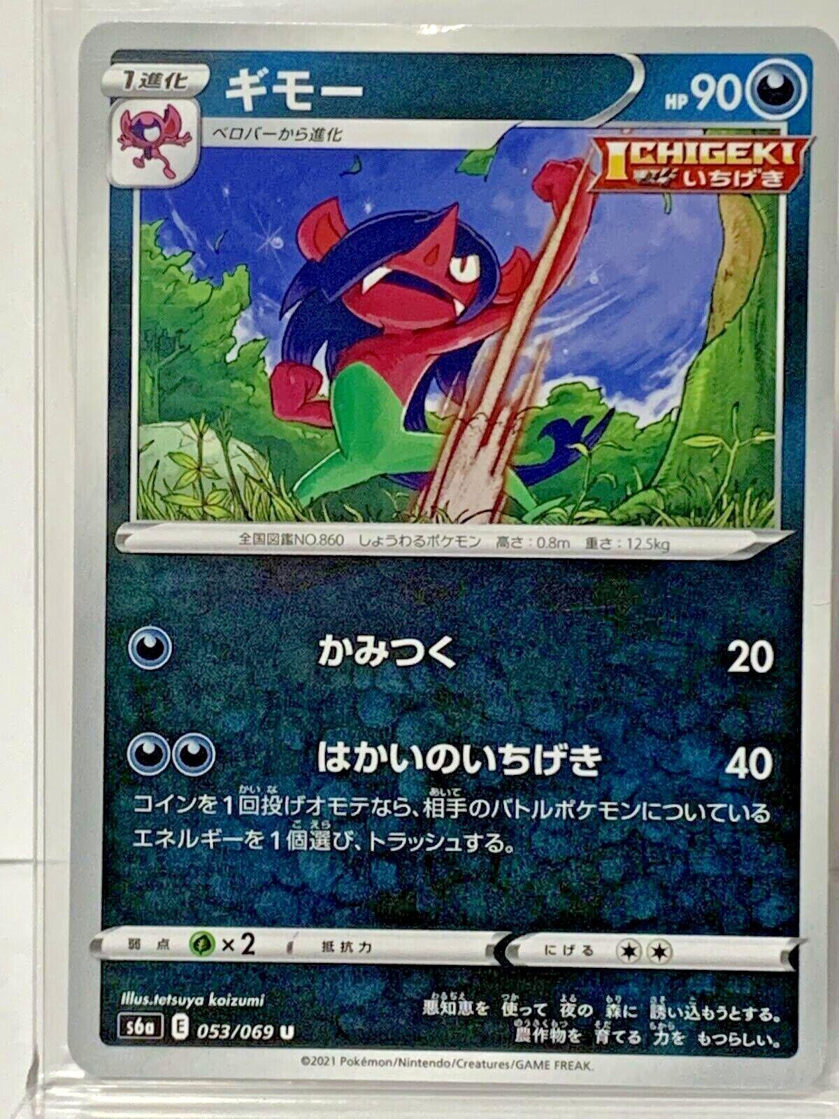 Eevee Heroes