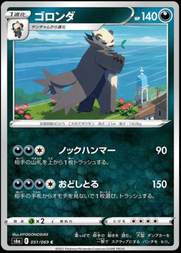 Eevee Heroes