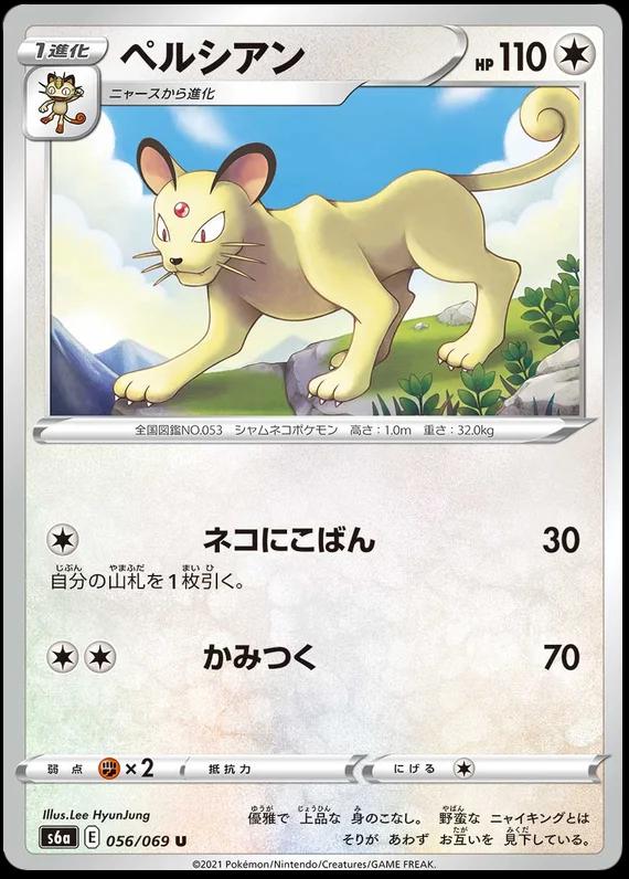 Eevee Heroes