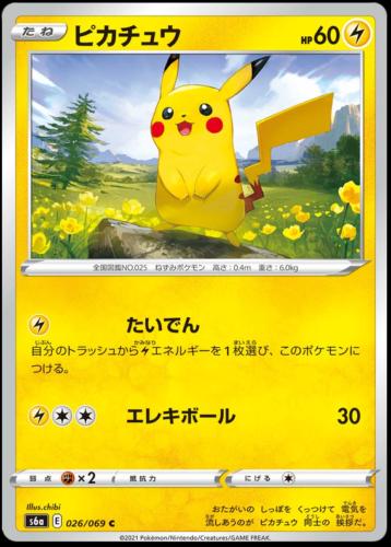 Eevee Heroes