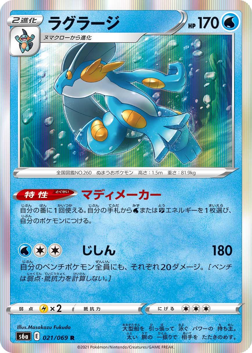 Eevee Heroes