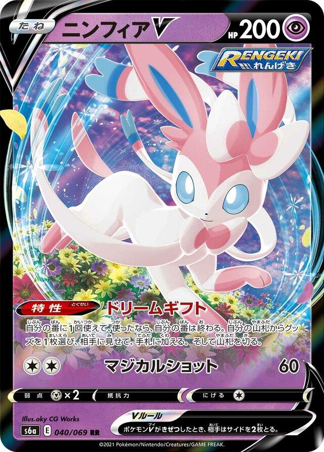 Eevee Heroes