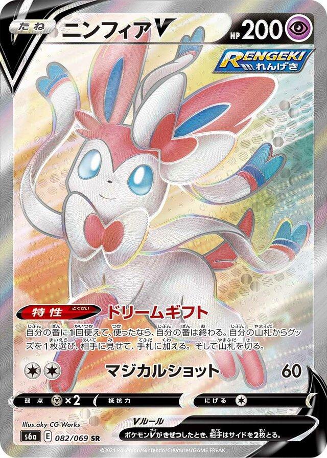 Eevee Heroes