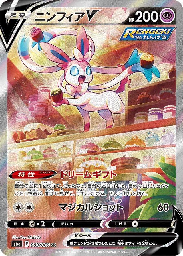 Eevee Heroes