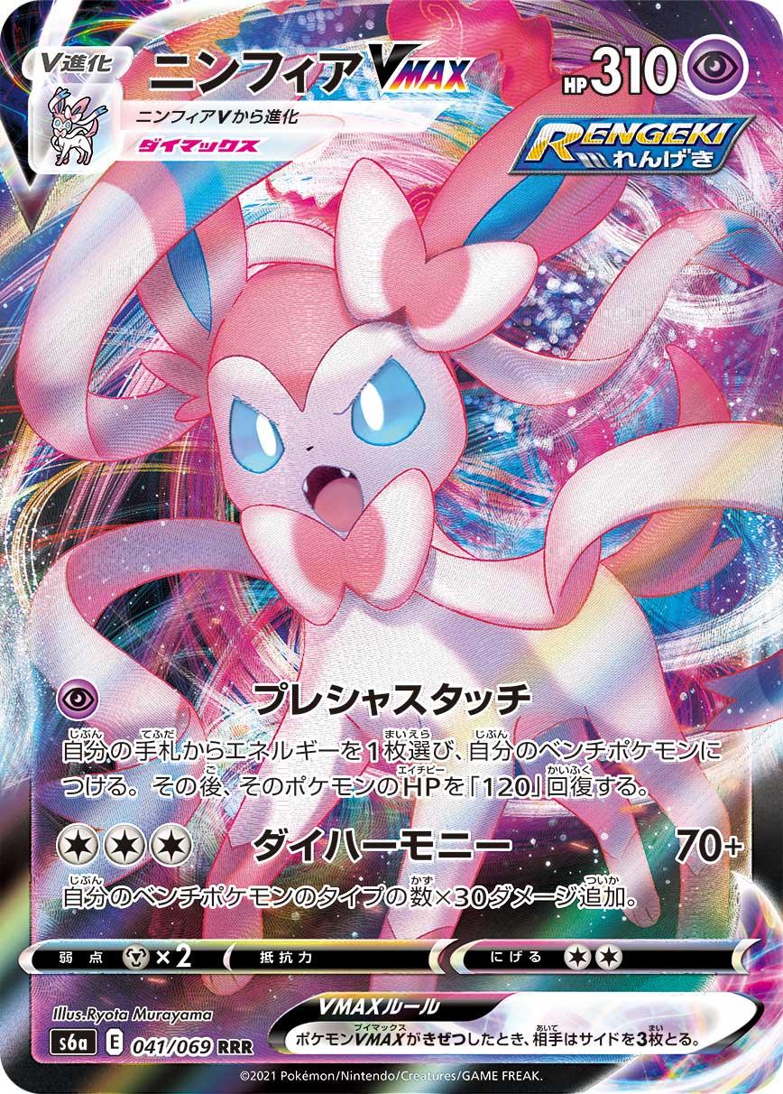 Eevee Heroes