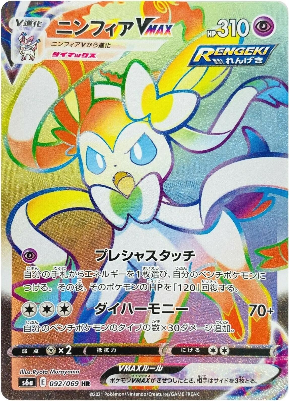 Eevee Heroes
